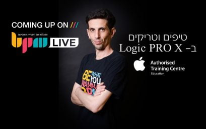 לוג’יק (Logic Pro X), צפו בשיעור עם בנקו מנדיל