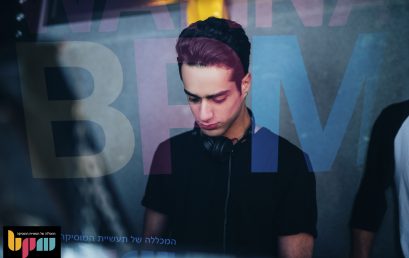 BPM Playlist #3 – הפלייליסט השבועי של בוגרי מכללת BPM