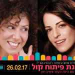 פיתוח קול – סדנא מיוחדת עם הילה זהרור ומירב חזן