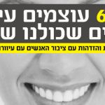 קורס DJ לכבדי ראייה – יום פתוח והתנסות מעשית