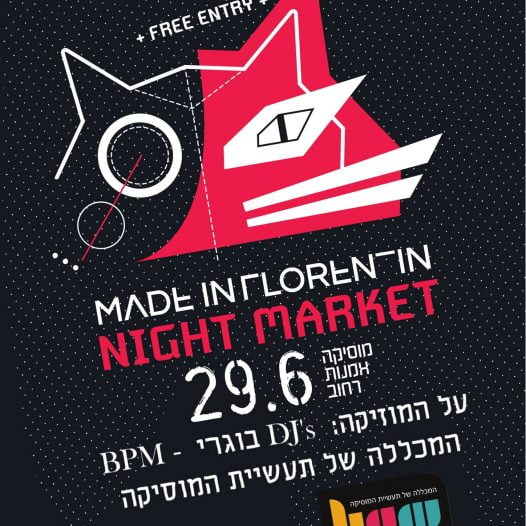 לילה לבן בפלורנטין - Made in Florentin | Night Edition