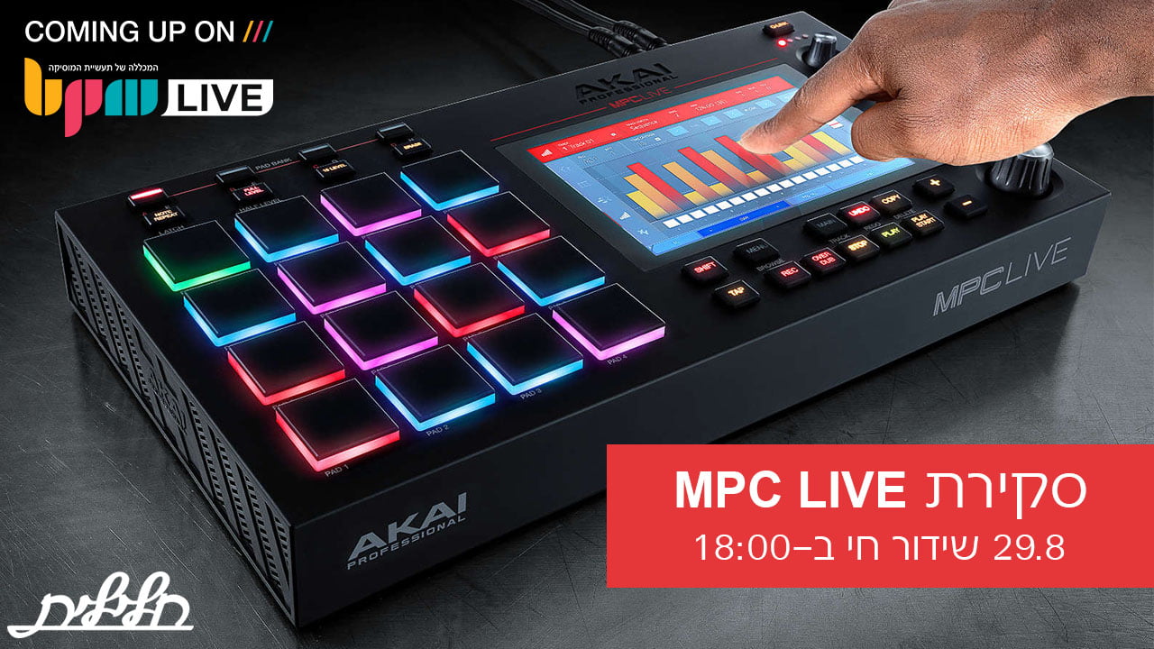 סקירת לייב AKAI MPC Live - מכללת BPM