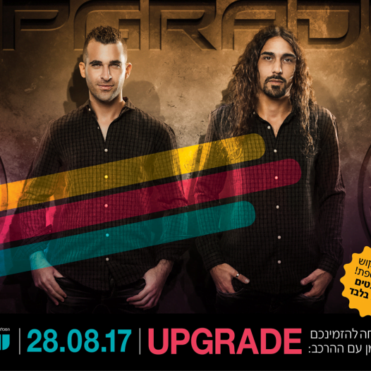 סדנת אמן עם UPGRADE לסטודנטים - מכללת BPM