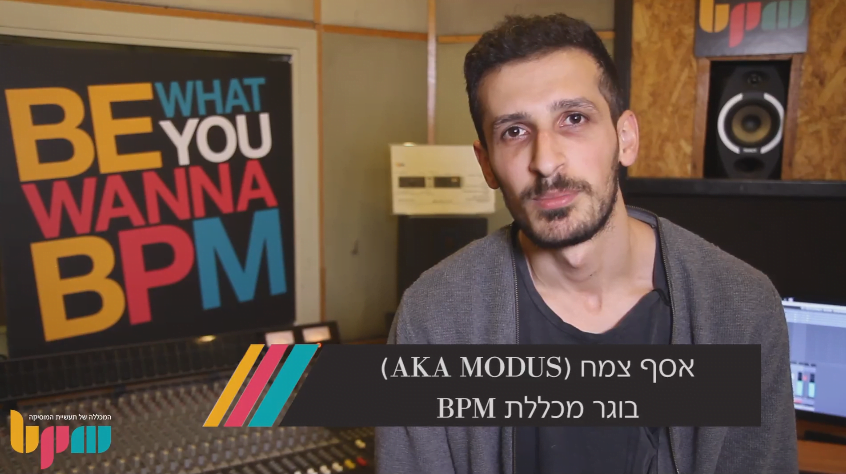 איך יוצרים טראנס? Modus ממליץ על לימודים ב-BPM