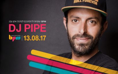 צפו בסדנת האמן של DJ Pipe על תחום הדיג’יי למתחילים