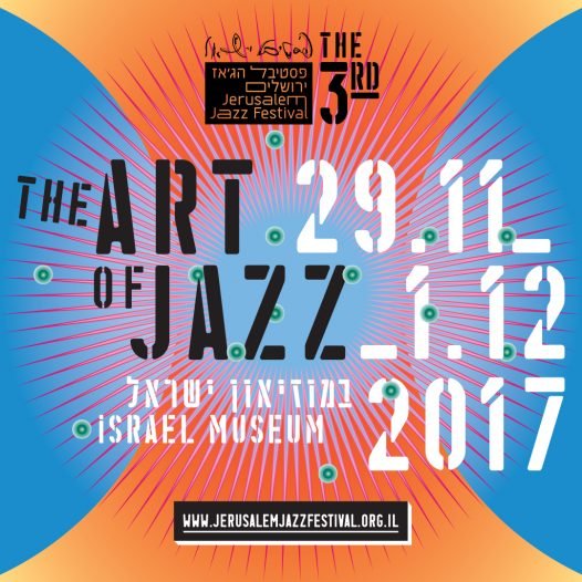 פסטיבל הג'אז ירושלים 2017 - מכללת BPM