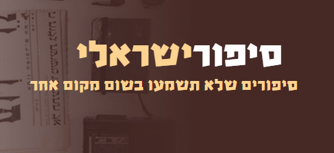 10 פודקאסטים שאתם חייבים להכיר - מכללת BPM