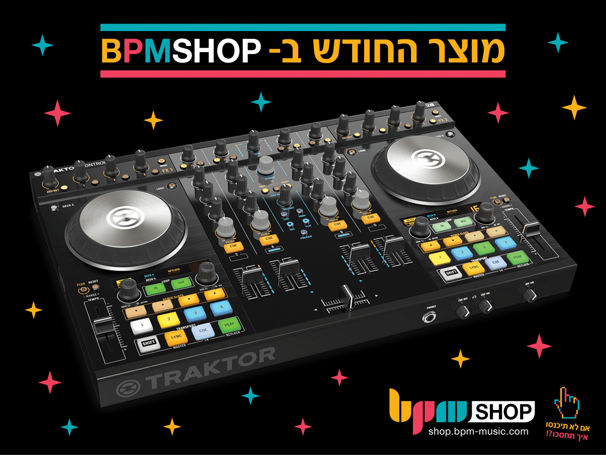 חדש ב-BPMSHOP: מוצר החודש!