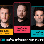 הכירו את רכזי המסלולים שלכם במכללת BPM!