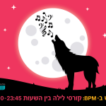 חדש ב-BPM! קורסי לילה למוזיקאים ויוצרים