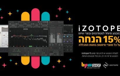 אייזוטופ במחירים הזולים בארץ, מוצר החודש ב-BPMSHOP