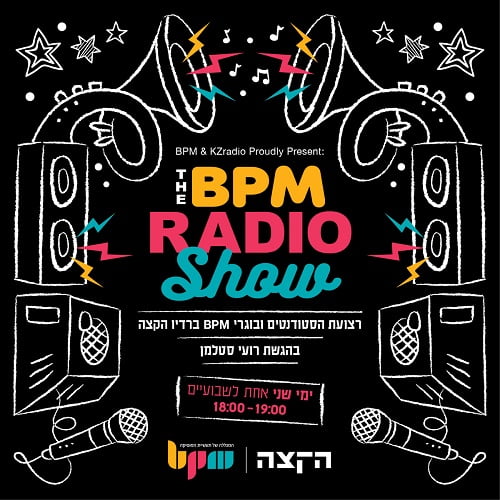רדיו סטודנטים ובוגרים, הקצה בתוכנית חדשה: BPM Radio Show