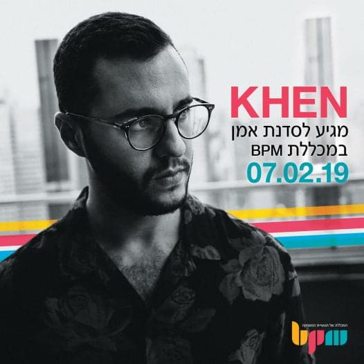 סדנת הפקה אלקטרונית עם Khen - מכללת BPM