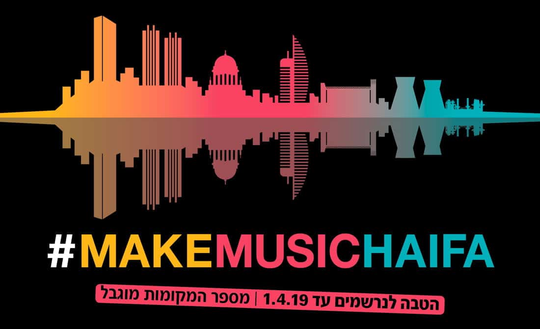 לימודי מוזיקה בחיפה, שלוחה חדשה של BPM בחיפה! לימודי מוזיקה בחיפה, שלוחה חדשה של BPM בחיפה!