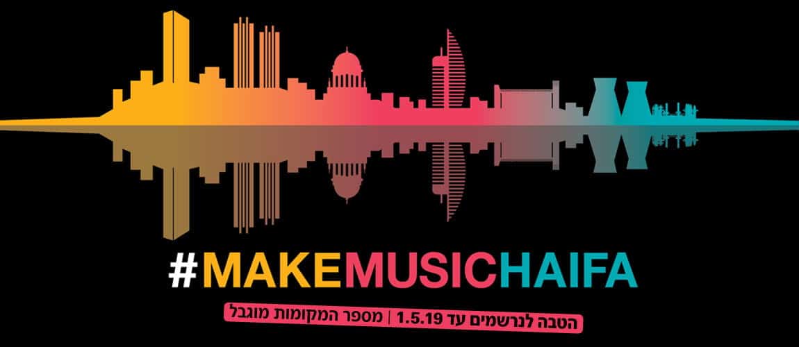 לימודי מוזיקה בחיפה, שלוחה חדשה של מכללת BPM בחיפה