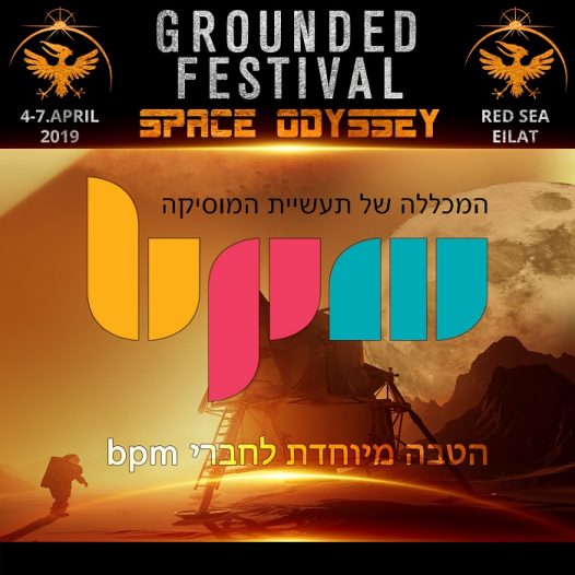 פסטיבל גראונדד 2019 (Grounded Festival), כרטיסים מוזלים לקהילת BPM