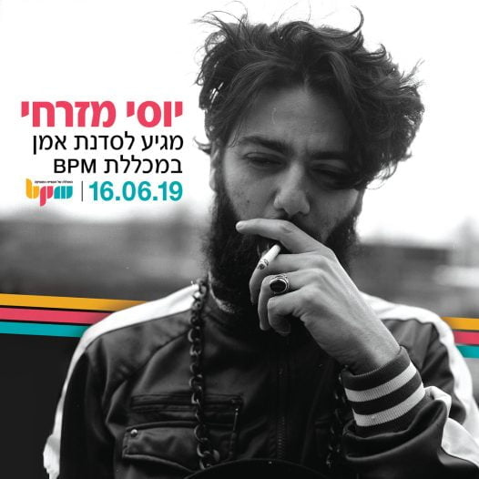 יוסי מזרחי בסדנת אמן על הפקה מוסיקלית - מכללת BPM