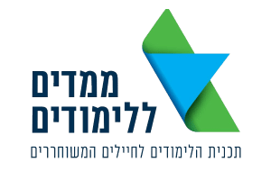 מלגה ללימודי מוזיקה, מלגת "ממדים ללימודים"