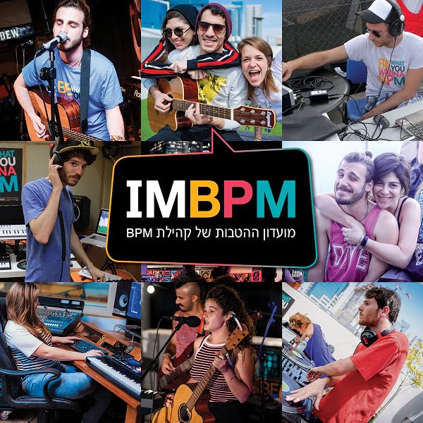 IMBPM - רשת ההטבות וההנחות לקהילת הסטודנטים והבוגרים של BPM