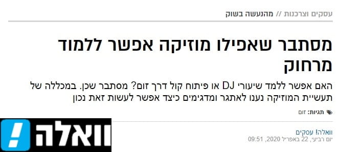 לימודי האונליין של מכללת BPM ב'וואלה!'