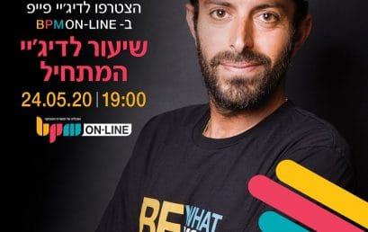 שיעור אונליין בחינם בנושא תקלוט בהנחיית DJ Pipe