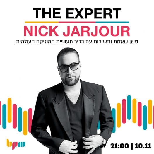 Nick Jarjour מנהל האמנים בסשן שאלות ותשובות אונליין - מכללת BPM