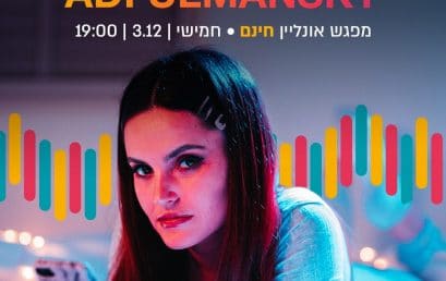 סדנת הפקה מוזיקלית אונליין בתוכנת Ableton Live בהנחיית עדי אולמנסקי