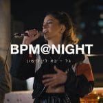 גל זווילי מבצעת את ‘בא לי לישון’ ב-BPM @ Night