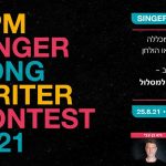 תחרות הזמרים יוצרים של מכללת BPM!