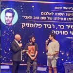 ישי סוויסה זוכה בתואר ‘הישג השנה לאלבום’ בפרסי אקו”ם