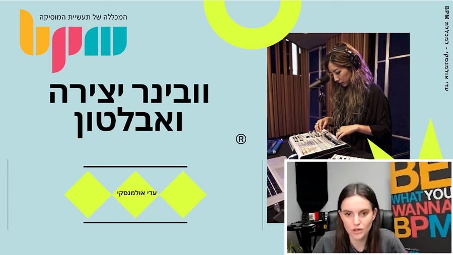 קורס אבלטון אונליין, צפו בוובינר אבלטון למתחילים עם עדי אולמנסקי