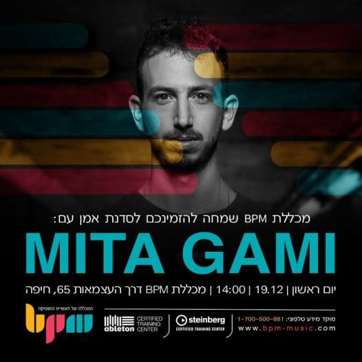 Mita Gami מגיע לסדנת אמן בשלוחת חיפה של מכללת BPM