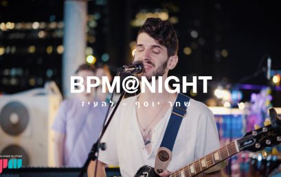 שחר יוסף מבצע את ‘להעיז’ ב-BPM @ Night