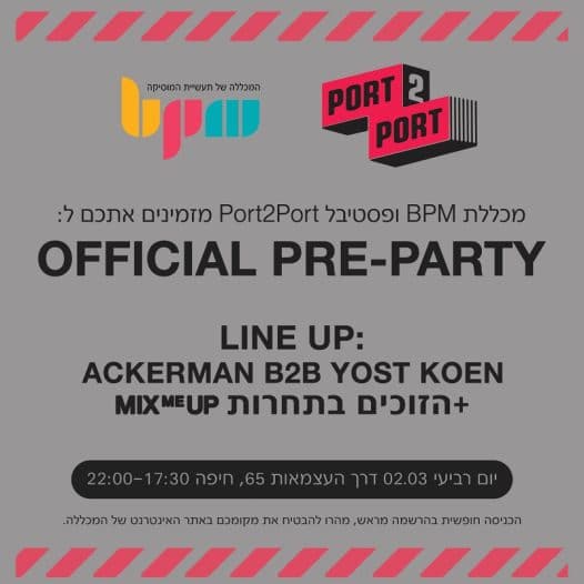 Port2Port Official Pre-Party בשיתוף מכללת BPM וזוכי תחרות Mix Me Up