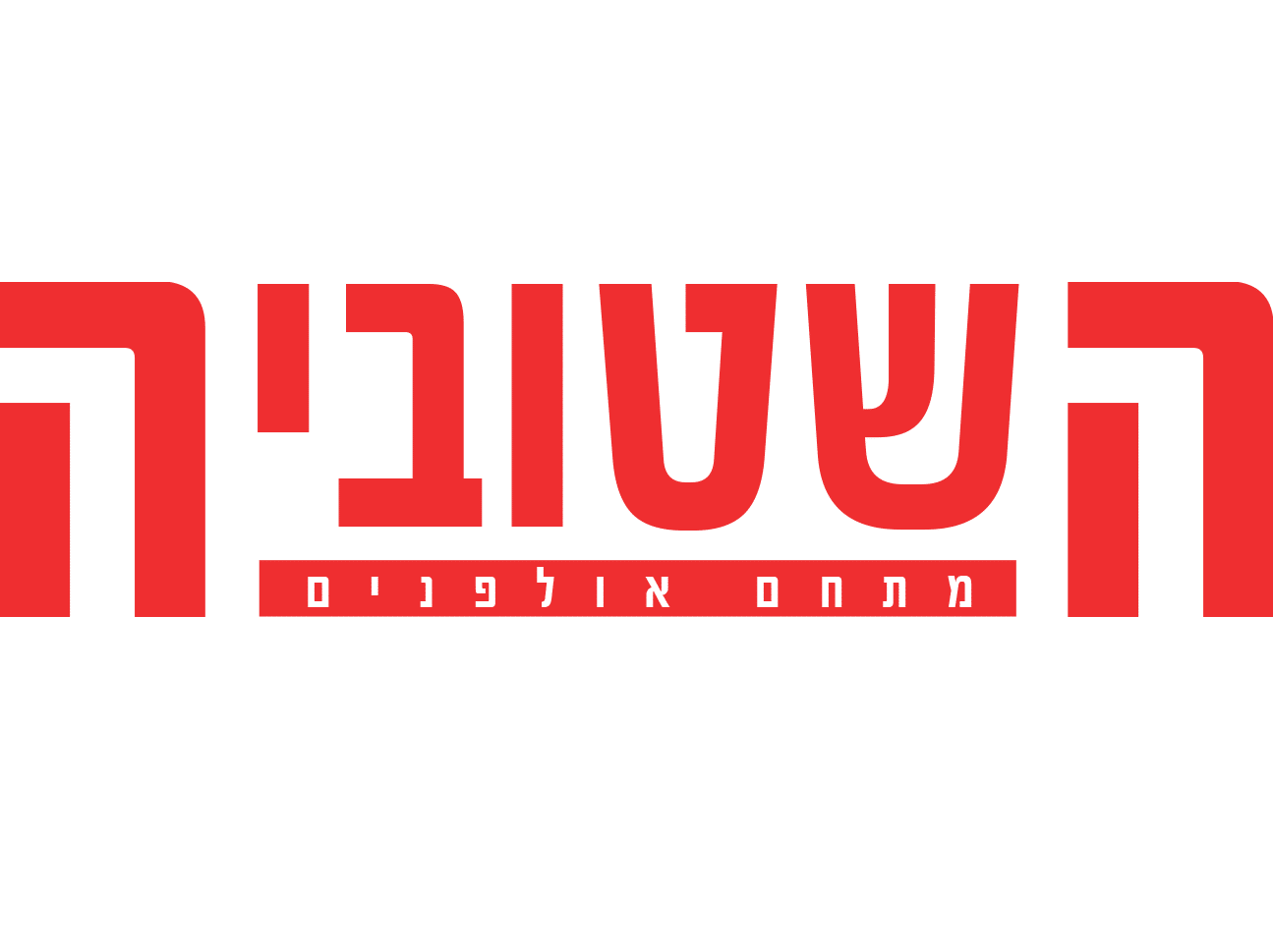 אולפני השטובייה - הטבות והנחות לסטודנטים של BPM