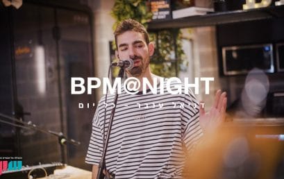 דניאל ענבר מבצע את “כל יום” ב-BPM @ Night