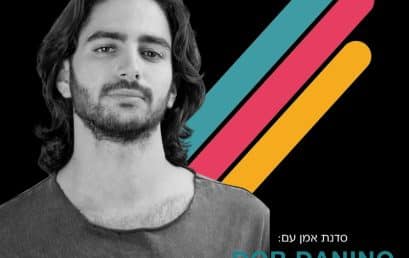 DOR DANINO מגיע לסדנת אמן בנושא הפקה אלקטרונית ב-BPM חיפה
