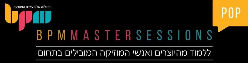 קורס הפקת פופ למתקדמים, מכריזים על BPM Master Sessions: Pop!