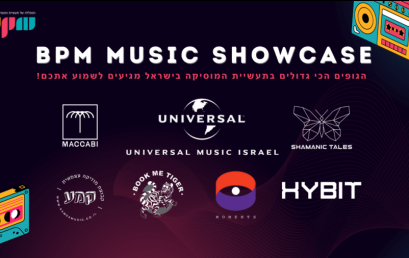 BPM Showcase: מפגישים את הבוגרים עם הלייבלים המובילים בתעשייה!