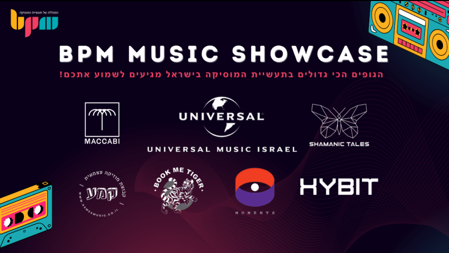 BPM Showcase: מפגישים את הבוגרים עם הלייבלים המובילים בתעשייה! BPM Showcase: מפגישים את הבוגרים עם הלייבלים המובילים בתעשייה!