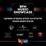 BPM Showcase: מפגישים את הבוגרים עם הלייבלים המובילים בתעשייה!