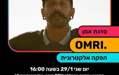 .OMRI מגיע לסדנת אמן במכללת BPM חיפה