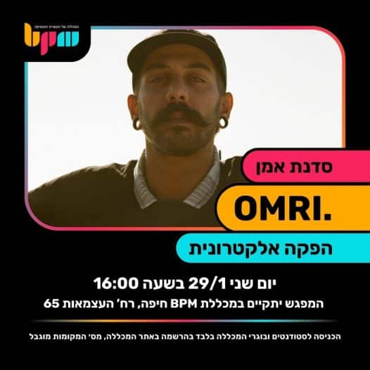 OMRI בסדנת אמן במכללת BPM שלוחת חיפה