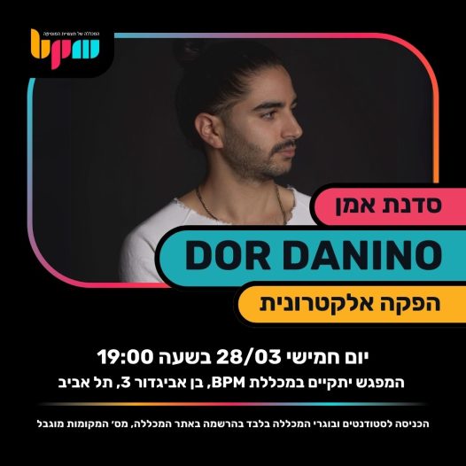 dor danino masterclass tlv