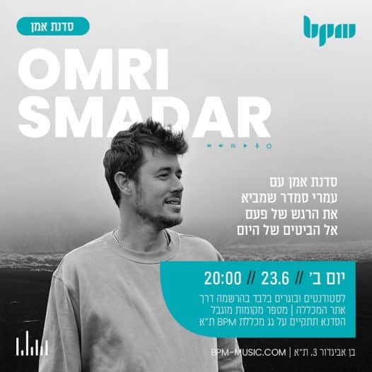 omri smadar website