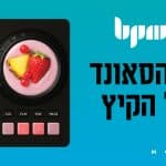 BPM X B-FRESH – SUMMER VIBES