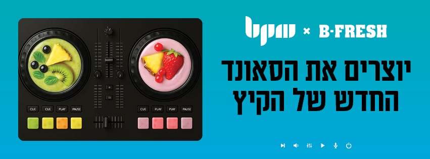 BPM X B-FRESH – SUMMER VIBES
