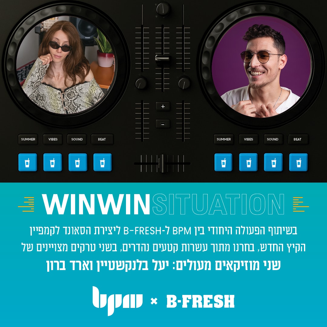בוגרי BPM בכתיבת פסקול לפרסומת של המותג B-FRESH