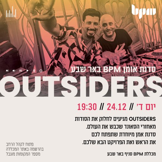 outsiders masterclass