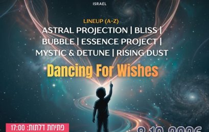 MAKE A WISH